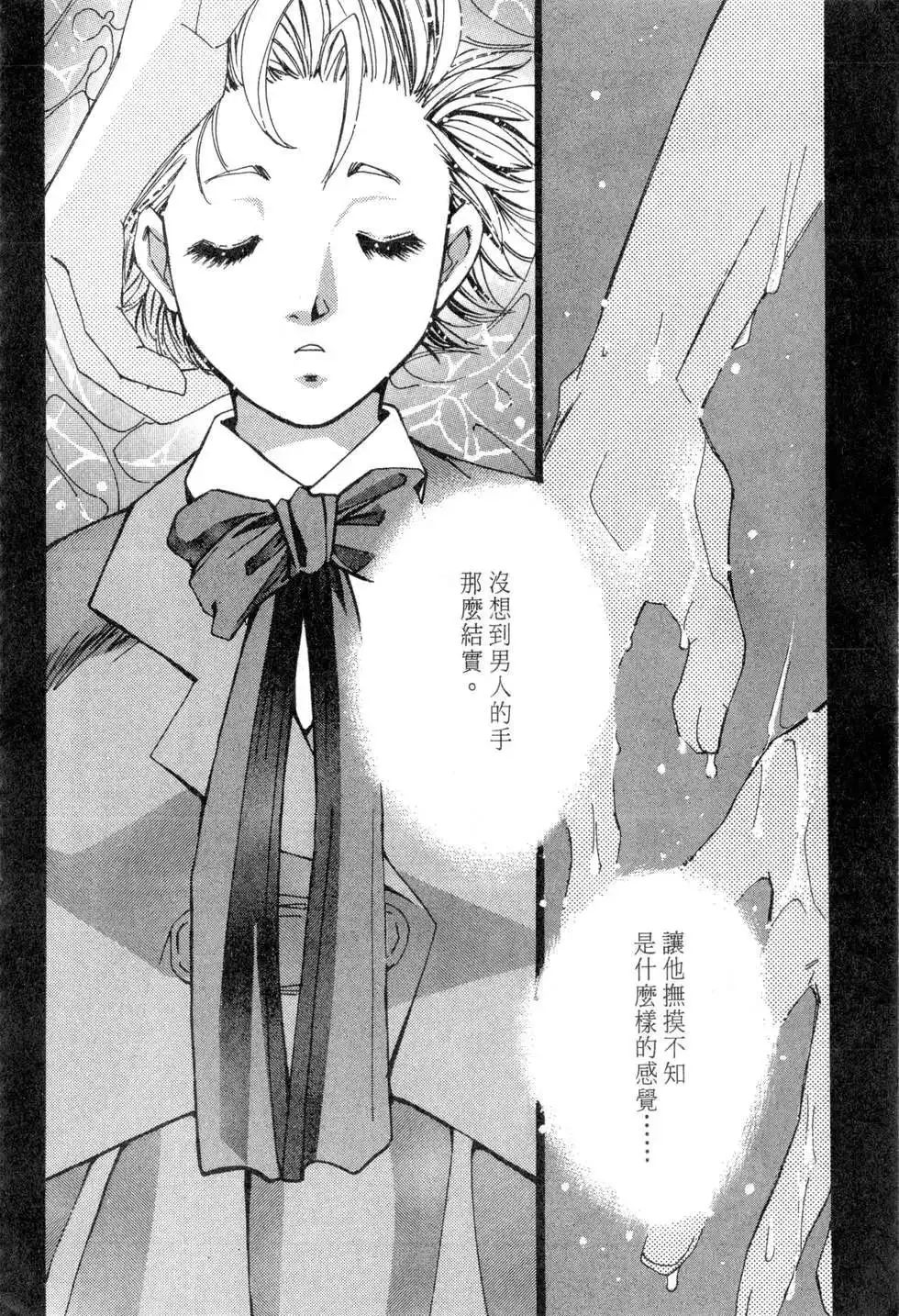 Haru yo, Koi Vo.1