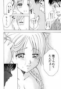 [Kouzuki Rio] Sweet House