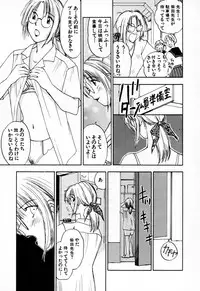 [Iogi Juichi] Exorsister Maria 2
