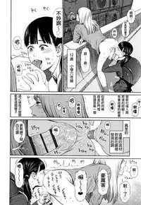 The Girllove Diary Ch. 1-4