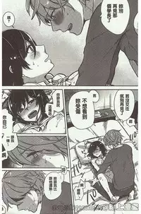 [Niimaru Yuu] Aoi Saezuri [Chinese]