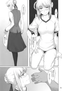 (C88) [MTSP (Jin)] Tosaka-ke no Kakei Jijou Soushuuhen 1 (Fate/stay night)