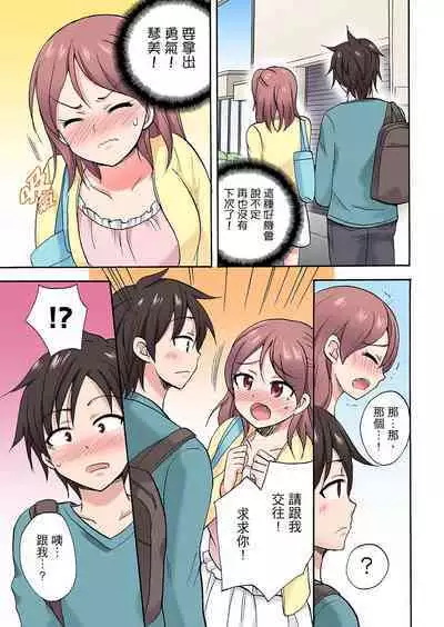 「先っぽだけって言ったのに…」兄貴の彼女に頼み込んでゴム無しSEX！！ | 「明明說好只蹭蹭的…」苦苦懇求大哥的女友不戴套SEX!!