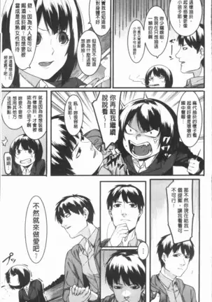 Akaruku Tanoshiku Kimochiyoku