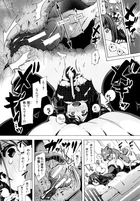 Kemono Kyoushitsu