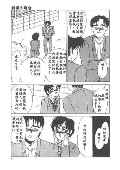 Itan no Kairaku 1