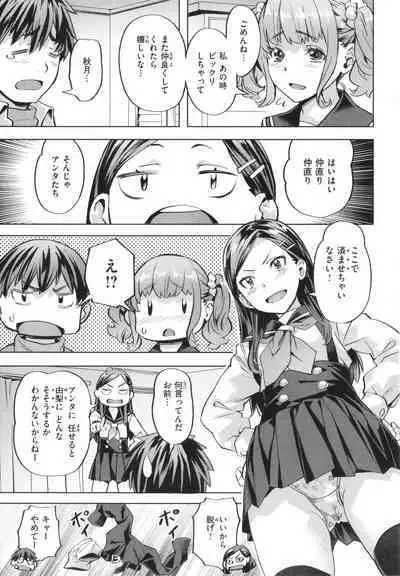 Binetsu Emotion