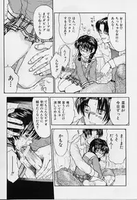 [Minasuki Popuri] li Ko ni Shiteru?