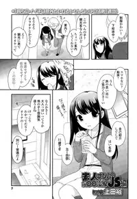 [Ueda Yuu] Compil1
