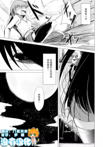 [Hiroaki] Kekkon no Method - Method of Marriage (2D Comic Magazine Yuri Ninshin Vol. 2) [Chinese] [沒有漢化] [Digital]