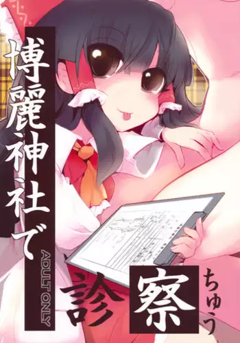されど道連れ