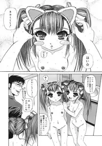 [Maihara Matsuge] Momoiro Diode