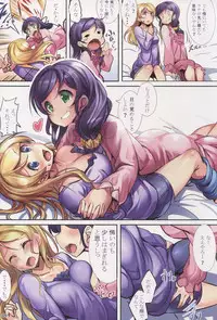 (C88) [Ikaring (Ajishio)] Sleepless Night (Love Live!)