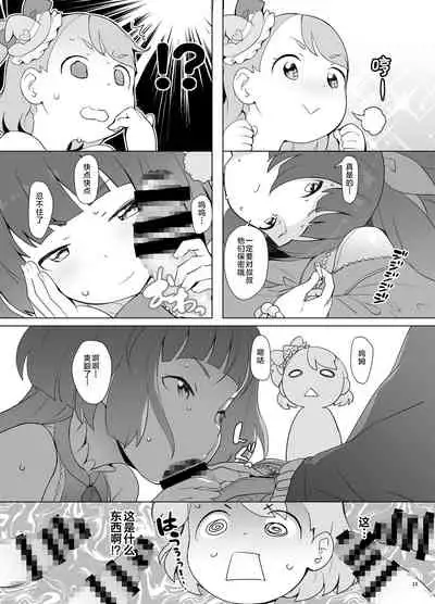 Mahou Tsukai Meicure Kkusu