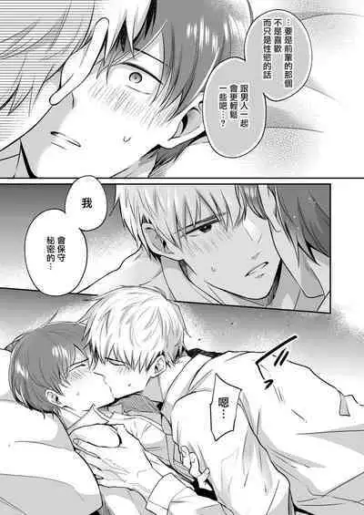 Ryman LoveHo Danshikai | 上班族爱情旅馆男子会 1 + Eros媚药篇 + 2.1