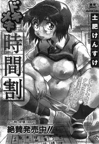 COMIC AUN 2008-06 Vol. 145