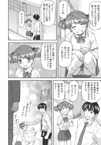 [Nagare Ippon] Meat Hole
