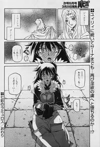 [Sanbun Kyoden] - Shichisai no Ramyurosu Collection (2005-2007)