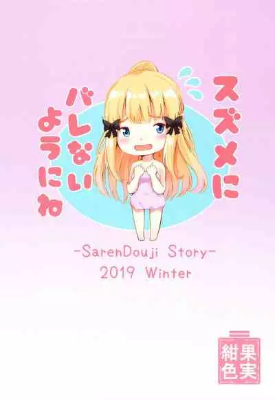 Saren no Himitsu Rendezvous