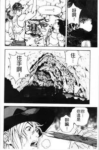 [U-Jin] Niku Doukutsu 1 [Chinese]