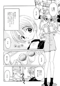 [Rie-chan 14-sai] Anata to Issho - stay with you