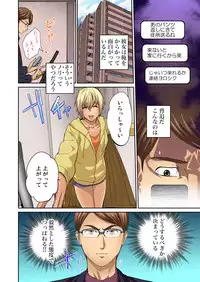 Gaticomi Vol.71
