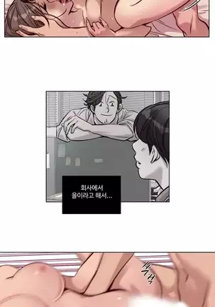 Atonement Camp Ch.0-29