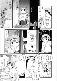 [Gabyonuno] Onnanoko Nado Boshuuchuu