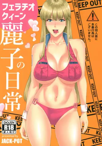 Fellatio Queen Reiko no Nichijou