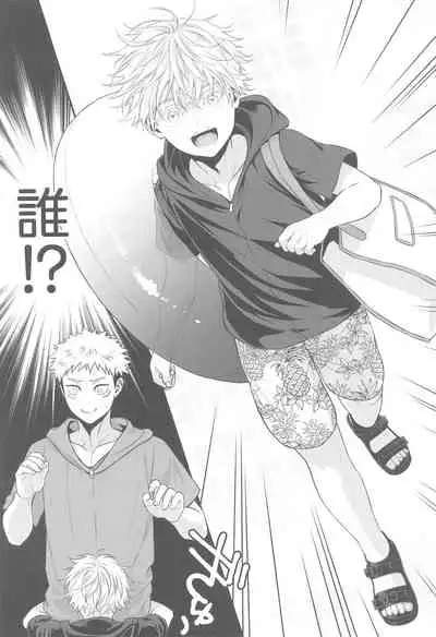 [ROYAL CROWN (Kisaragi Mizu)] Chiisaku Natte Shimatta Sensei (Jujutsu Kaisen)