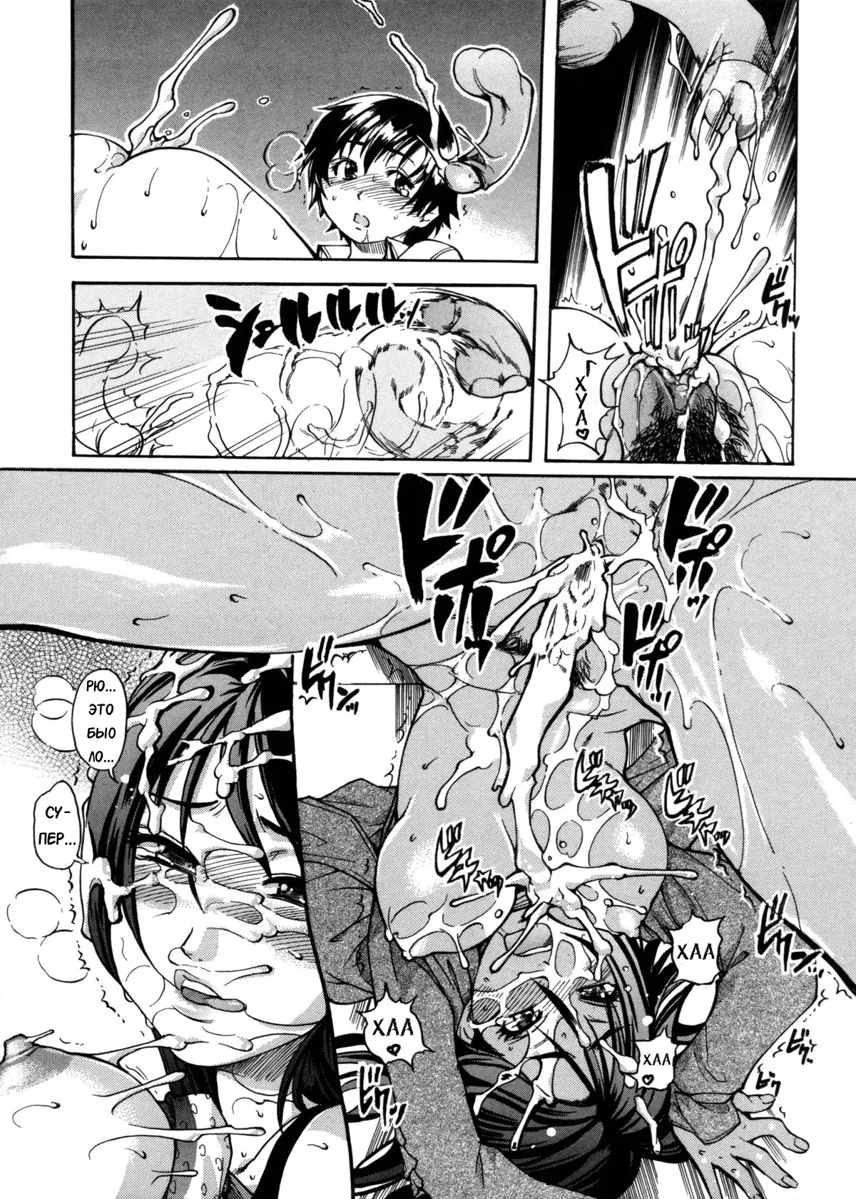 Sei So Tsui Dan Sha Ch. 3