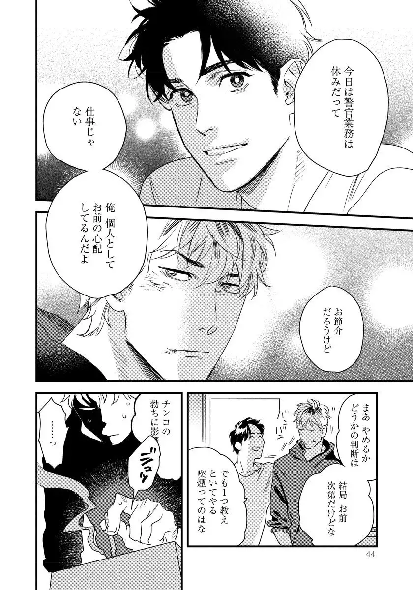 Boku no Omawari-san