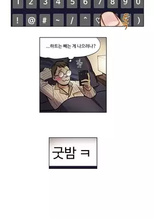 Atonement Camp Ch.0-29