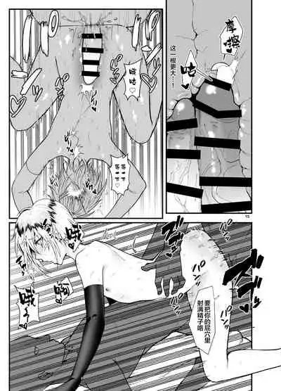 Kaze no Gunshin ni Shiren o!!