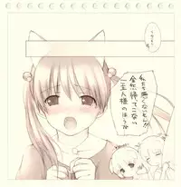 (C65) [noantica (O-ji)] Inu Usa Neko