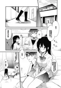 Gohoubi wa Sotsugyou no Ato ni Soushuuhen | 甜美獎勵留待畢業後 總集篇