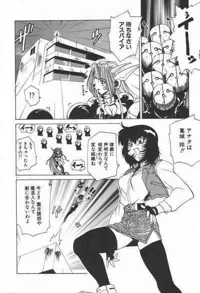 Uchuu Tokusou - COSMO DETECTIVE LE SABRE