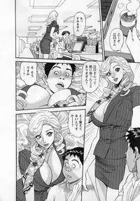 [Hara Shigeyuki] Jinzai Bank Pattsun2