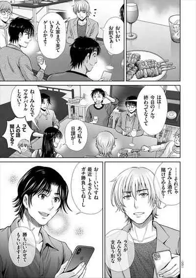 Game Furin Numa