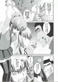 (C90) [Studio SKB (Ayasaka Mitsune)] Sayaka BAD Zouho Kaiteiban (Strike the Blood)