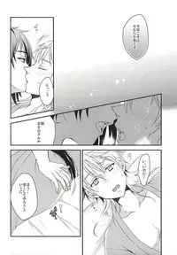 (Senka no Toki Zan) [FX3 (Sakura Yuu)] Hajimete no Mikatsuru. (Touken Ranbu)
