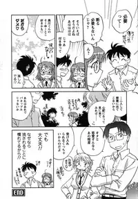 [Okano Ahiru] Shounen Shoujo wa XX Suru - The boy and girls do "XX".