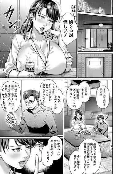 COMIC MILF 2022-06 Vol.66