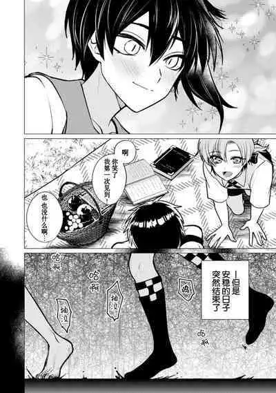 Oujitachi no Insan | 王子们的淫餐