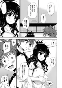 (C76)[Takumi na Muchi] Tappuri Oishii Mikan (To Love-Ru)