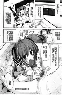 [Sansyoku Amido.] Pure Lesson [Chinese]