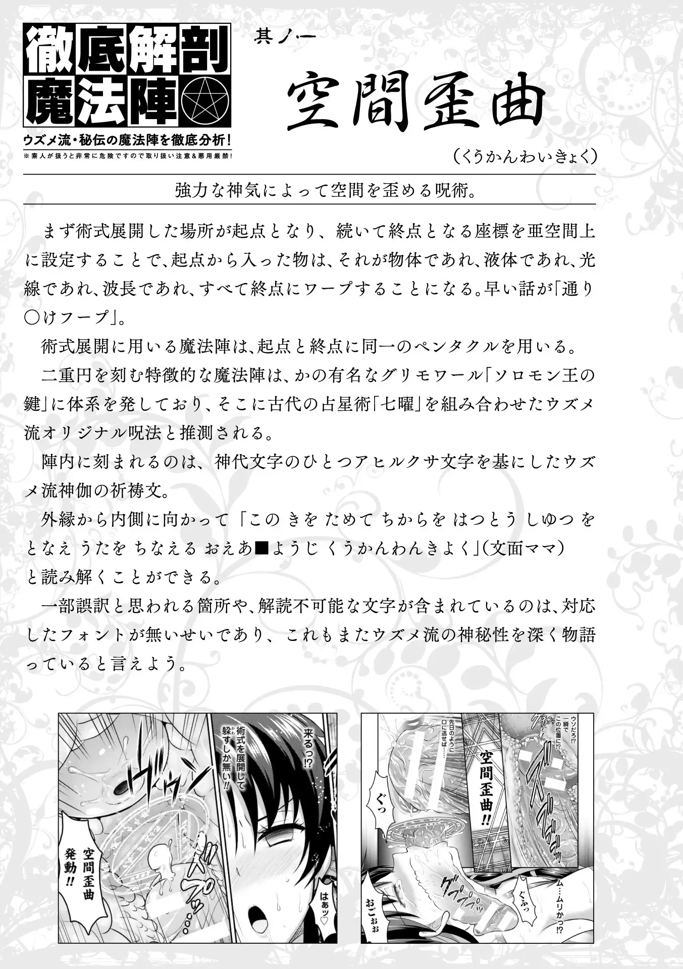 Curse Eater Special Edition