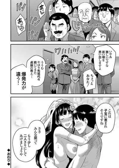 COMIC Grape Vol. 96