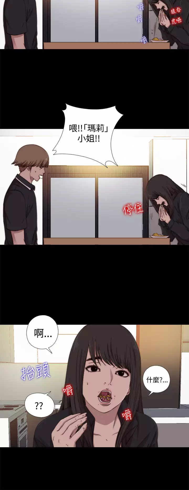 中文韩漫 傀儡玛莉 Ch.01-13