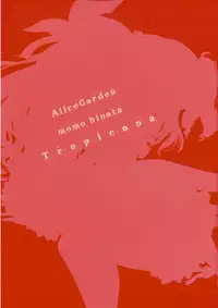 (C86) [Alice Garden (Hinata Momo)] TROPICANA ((beatmaniaIIDX)